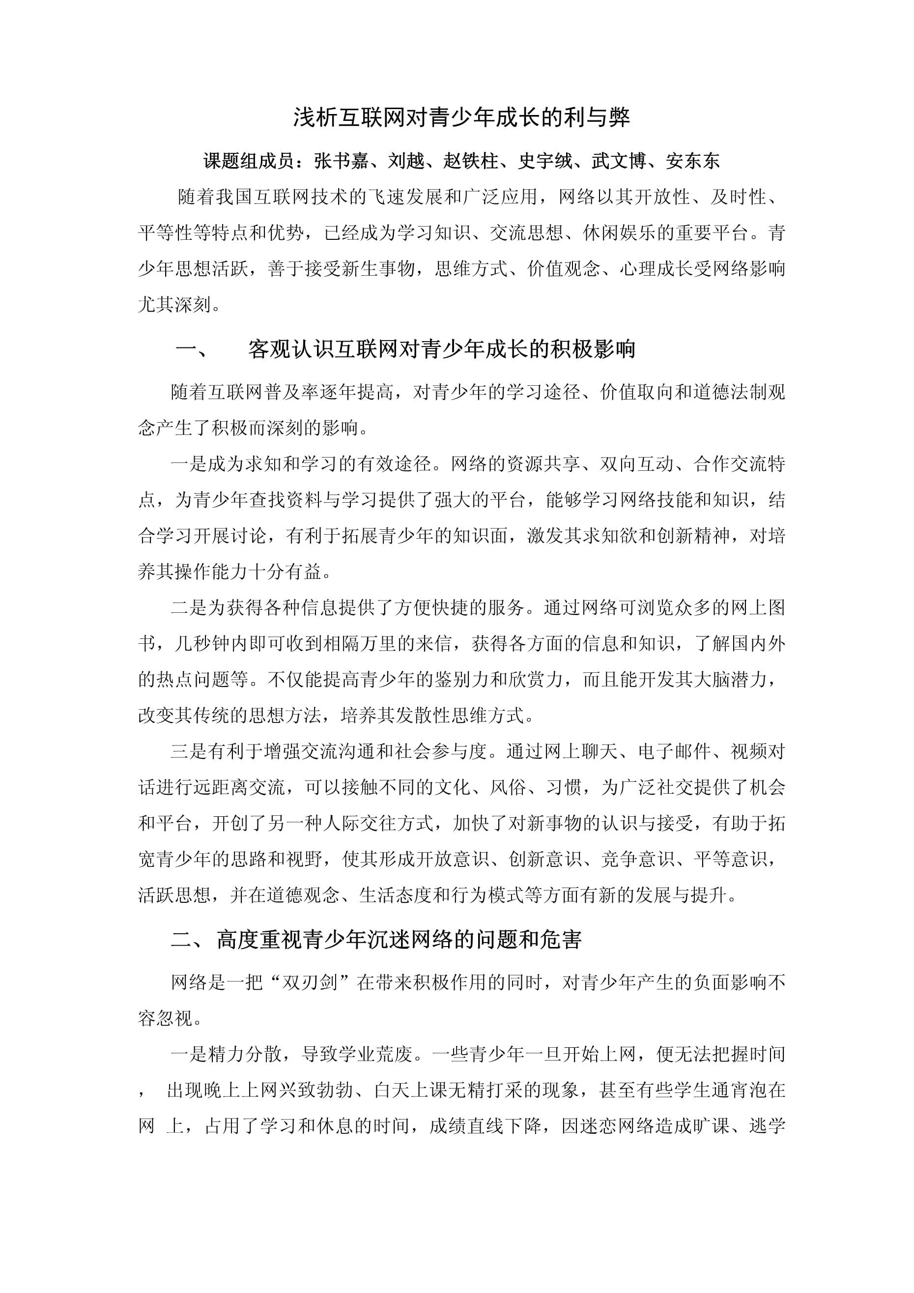 台球运动的公益推广：助力青少年成长的简单介绍