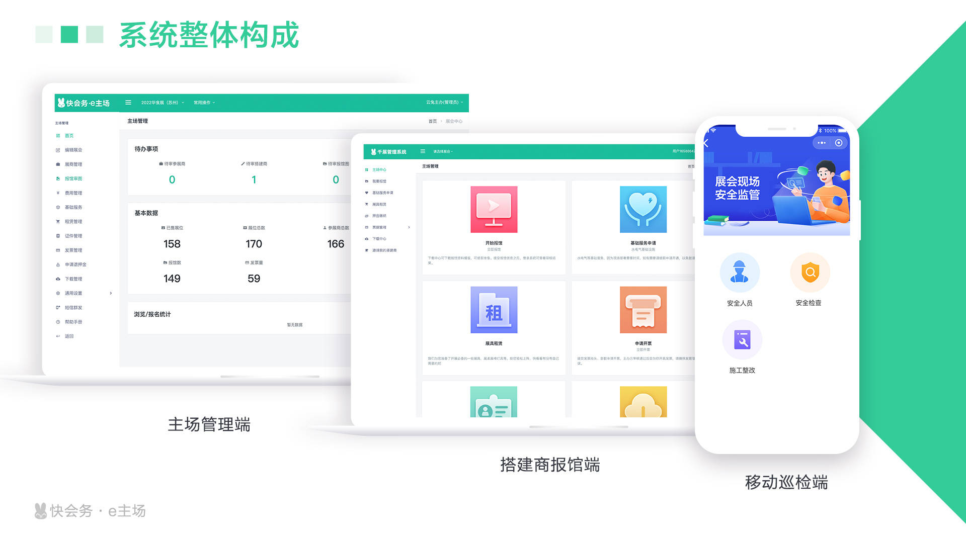 关于数字化场馆管理系统在全国推广，提升赛事组织效率的信息